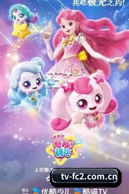 fc2 应用